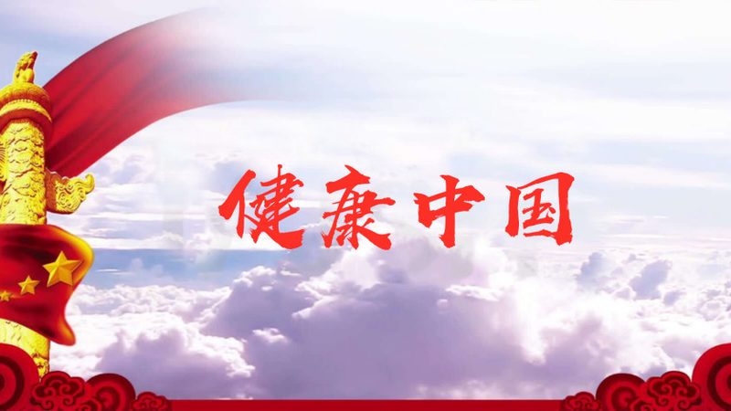 上海慢病管理：如何选择专业机构**